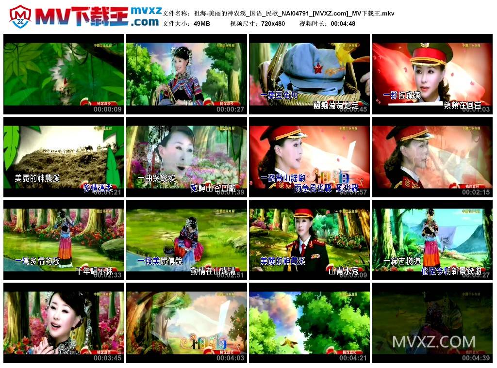 祖海-美丽的神农溪_国语_民歌_NAI04791